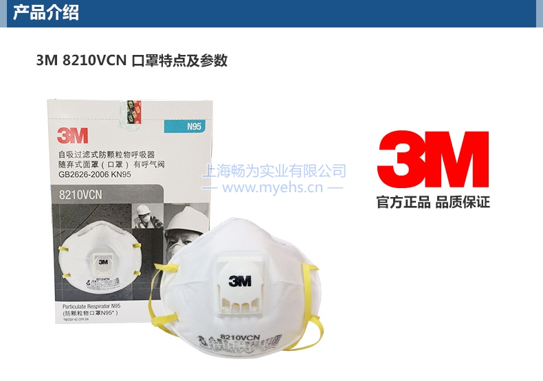 3M 8210VCN N95^ʽyw