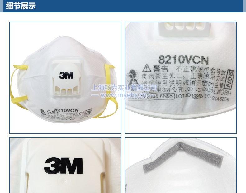 3M 8210VCN N95^ʽyw